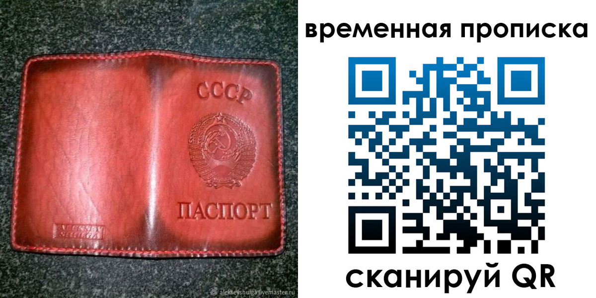 временная регистрация в квартире в Дятьково