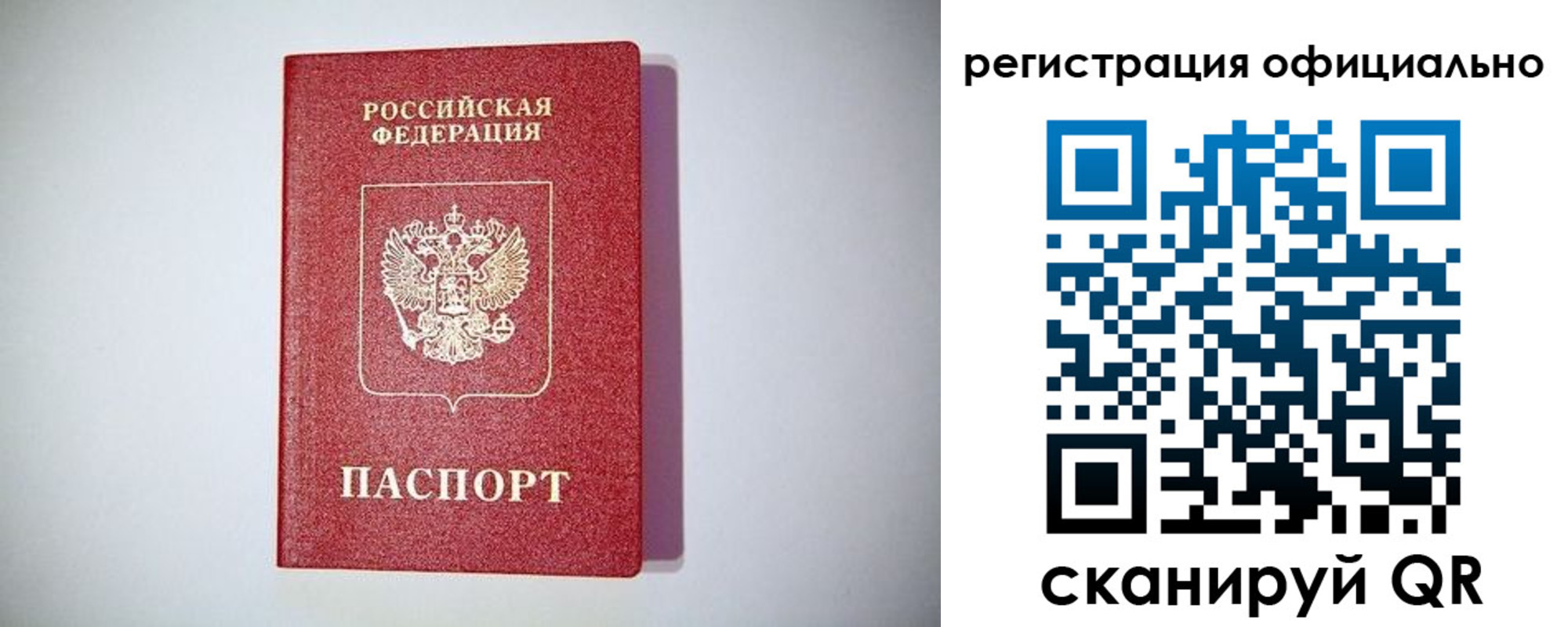 прописка ребенка в Дятьково